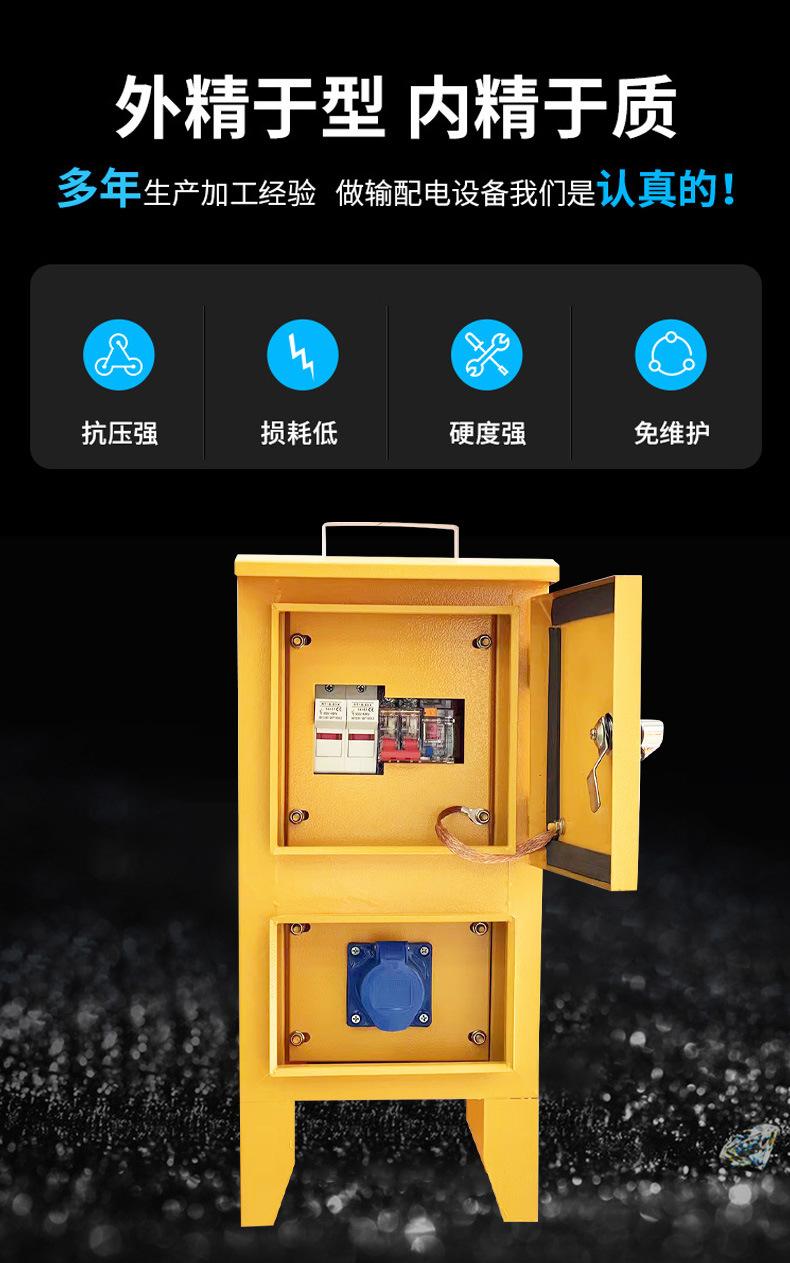 三级电箱