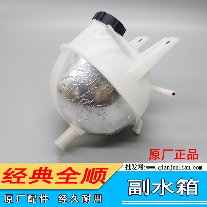 副水壶：全顺---4