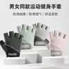 Luvas Femininas de Meio Dedo para Esportes de Verão e Fitness, Finas, Respiráveis, Antiderrapantes, Resistentes ao Desgaste, Anti-Calosidades, Luvas de Ciclismo para Esportes ao Ar Livre