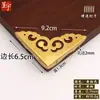 Protetor de Canto de Cobre Puro Chengyu Borda Curta Suporte de Canto Três Lados Baixo 4,5cm Acessórios de Cobre para Móveis Antigos Protetor de Canto de Mala Peça de Canto de Cobre