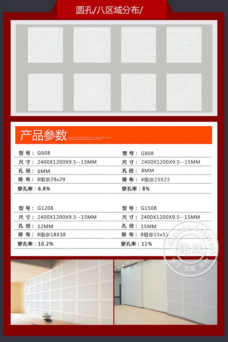 穿孔石膏板详情页_21.jpg