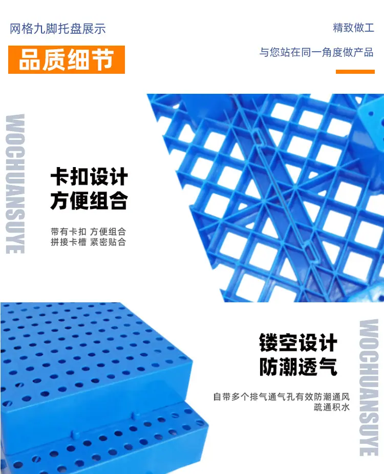 仓库垫板 卫生间防潮板