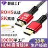 Cabo hdmi versão 2.1 linha hd 8k tela de monitor TV computador projetor decodificador cabo de linha hdmi