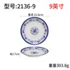 Prato redondo de melamina plástico prato de buffet redondo louça tipo porcelana prato de serviço comercial prato de osso prato de arroz prato frio