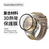 Adecuado para Película de Reloj Huawei Watchgt6 Borde Negro Impreso en Seda Material Compuesto Protección Pmma Gt5Pro Película de Hidrogel