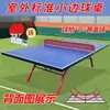 Mesa de Ping Pong Modelo Nuevo 2025 para Exteriores, Espesor Estándar Reforzado, Resistente a la Humedad y al Óxido