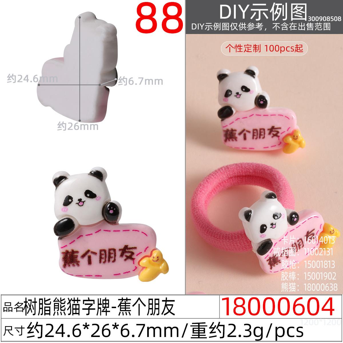 18000604#树脂熊猫字牌-蕉个朋友