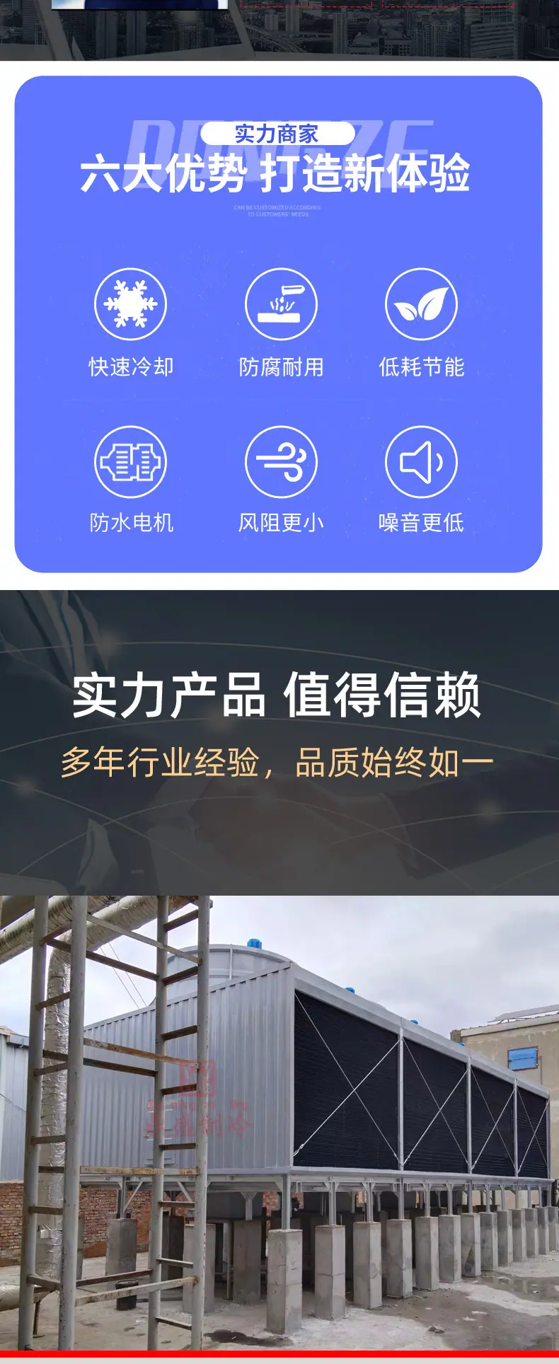 详情页横流塔1_02