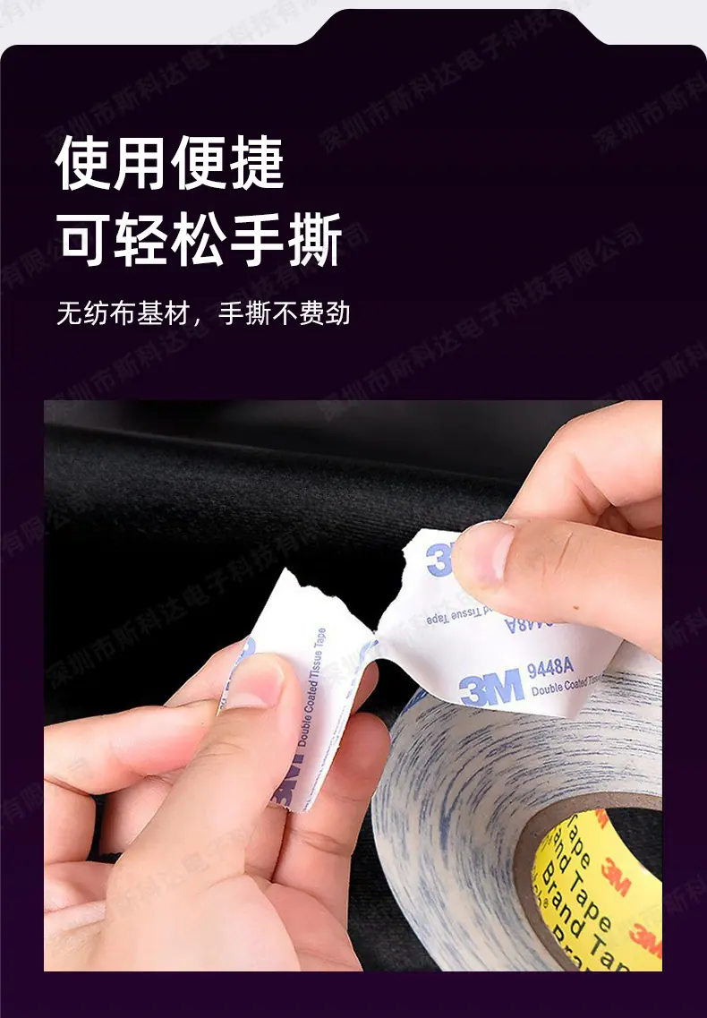 3M9448A无纺布_11.jpg