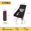 Cadeira Dobrável Ultra Leve para Exterior Portátil Cadeira de Praia Pesca Camping Suprimentos Cadeira para Desenhar Cadeira de Praia Cadeira Espacial