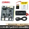 ASRPRO5.0 Placa de Desarrollo de Reconocimiento de Voz Offline Módulo de Control por Voz para el Hogar Tianwen Placa Base Central DIY
