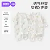 Roupas de bebê Jing Qi roupas de verão macacão dividido de bebê verão fino manga longa base ar condicionado roupas algodão puro ha roupas