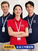Ropa de trabajo personalizada, camisa publicitaria empresarial, camisa polo de secado rápido con solapa, camiseta de seda helada, mono de manga corta con logotipo impreso.