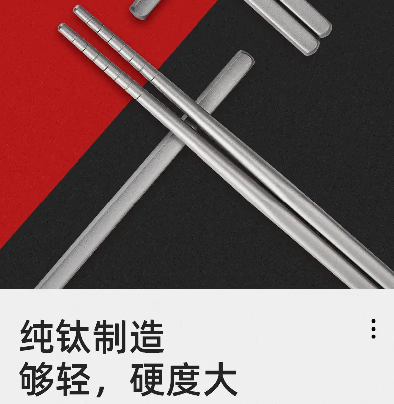 纯钛筷子+套装_08.jpg