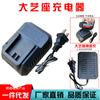 Herramienta eléctrica de 12V 21V0.3A cortacésped 1A cargador 18V cortasetos 0.5A cargador de batería de litio 21V2A