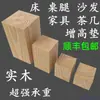Mesa de Centro Cuadrada Mesa para Pies de Cama Patas de Mesa Elevación Madera Maciza Patas de Cama Patas de Gabinete Bloque Elevador para Muebles Almohadilla Elevadora Sofá Metabo