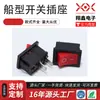 Suministro de Interruptores Basculantes de 2 y 3 Velocidades, Interruptores con Forma de Barco, Pines de 21* 0.75kg, Material de Hierro-Cobre Rojo, Kcd1