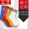 Personalización Profesional de Calcetines Logo Basado en Imágenes y Muestras Proporcionadas Algodón OEM Calcetines Deportivos Etiqueta Privada Suministro Directo de Fábrica Comercio Exterior Mayorista
