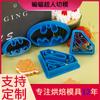 Nuevos Cortadores de Galletas de Batman y Superman, Moldes de Superhéroes, Set de Herramientas de Repostería Realistas, Directo del Fabricante