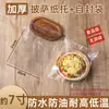 Papel Especial para Olla Freidora de Aire Papel Absorbente de Aceite Horno Horneado Horneado Pizza Papel Bandeja Bandeja para Hornear Hogar Almohadilla Papel Tazón Comida