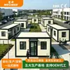Exportação Transfronteiriça de Casas Contêiner Expansíveis de Dupla Asa, Casas Contêiner Dobráveis e Casas Contêiner Modulares Expansíveis para Empreiteiros de Engenharia
