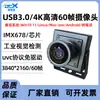Câmera USB 3.0 8 Megapixels 4K Alta Definição 60 Quadros Imx678 Módulo de Câmera Industrial Equipamento de Computador Industrial Sem Driver