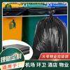 Bolsas de basura grandes negras para propiedades, directas de fábrica, gruesas, para hotel, para exteriores escénicos