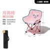 Silla Luna Infantil Camping Portátil Plegable Exterior Camping Pesca Taburete Logo Personalizado