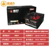 Envío gratis Xin power fuente de alimentación para computadora de escritorio de 600W con calificación de 500W silenciosa doble 8 pines fuente de alimentación para tarjeta gráfica fuente de alimentación para host