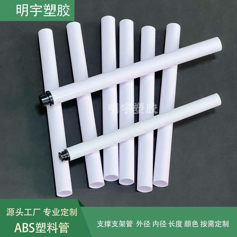 ABS支架管828A.jpg