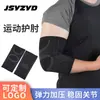 Mangas Protectoras para Codo Deportivo, Bádminton, Tenis, Baloncesto, Protectores de Codo Deportivo, Protectores de Brazo para Hombres y Mujeres, Equipo de Protección Deportiva para Brazo para Fitness