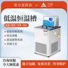 Tanque de temperatura constante de baja temperatura Disipador de temperatura constante Tanque de temperatura constante de laboratorio Tanque de temperatura constante de baja temperatura Circulador de temperatura constante de enfriamiento Tanque de temperatura constante