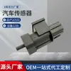 Aplicable al sensor de velocidad del odómetro de coche Hyundai Kia 96420-0x000