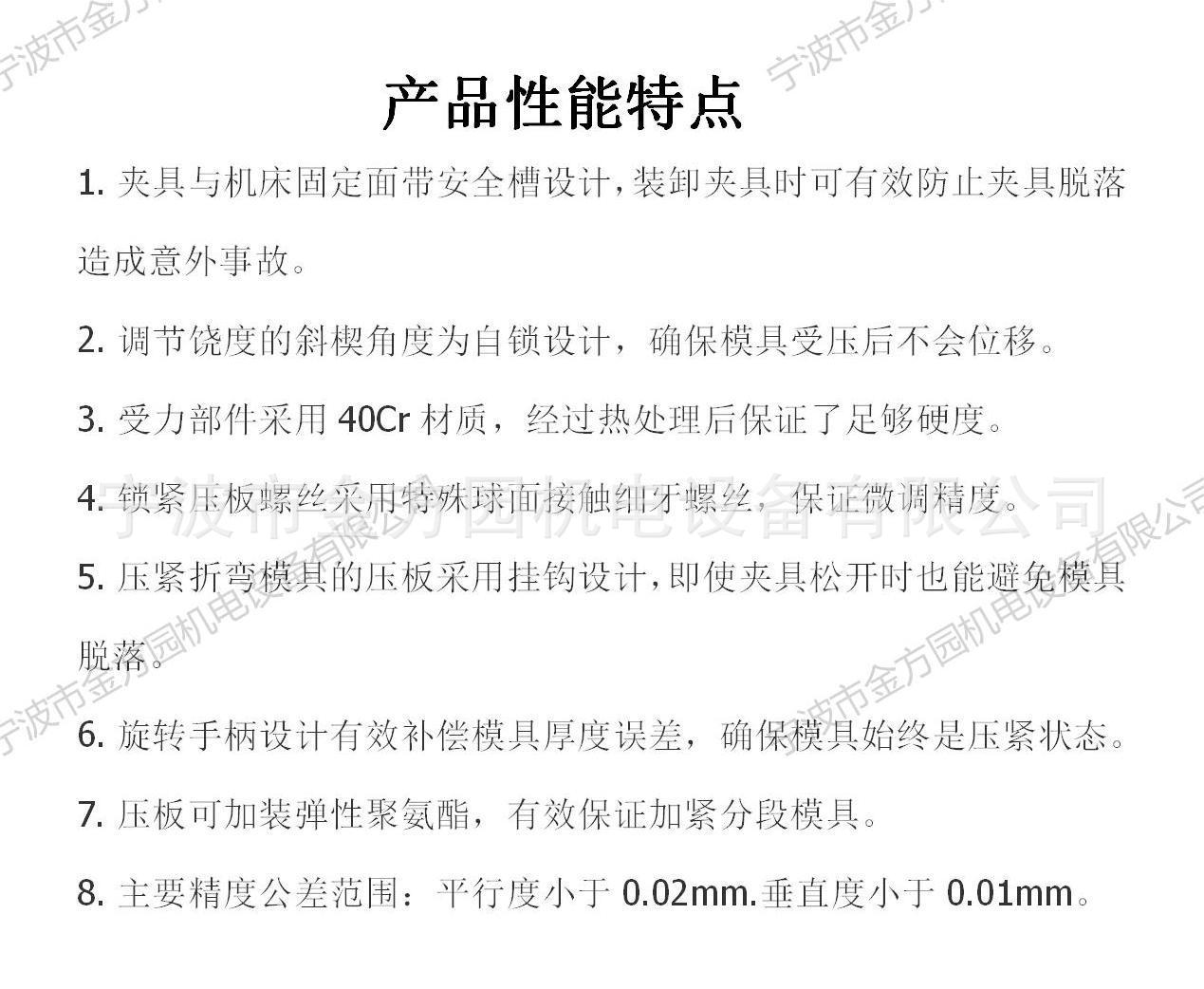 折弯机夹具性能特点