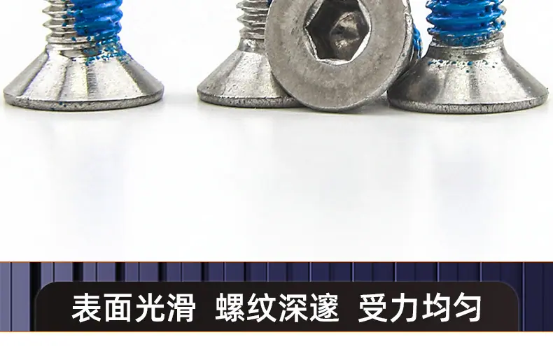 304不锈钢沉头内六角点胶螺丝_03_16.jpg