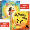 Libros ilustrados para niños de 3 a 6 años leyendo libros ilustrados para jardines de niños de 0 a 3 años escritores chinos galardonados