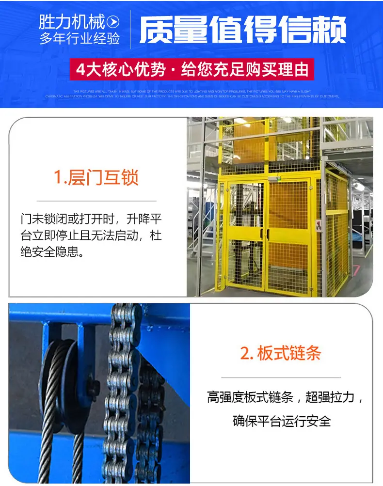 液压升降货梯5