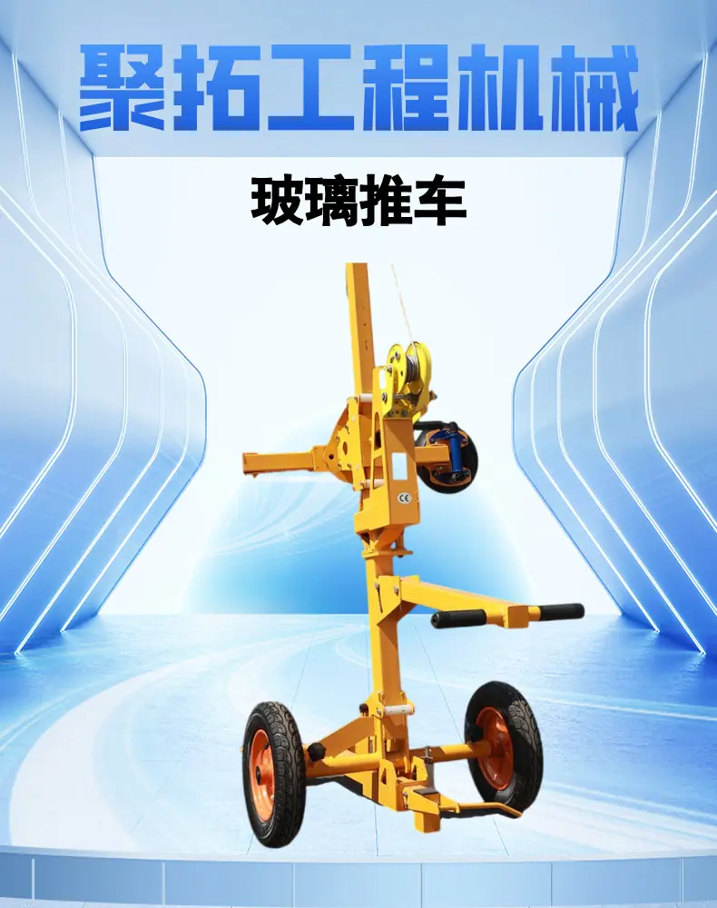 玻璃小车  (1).png