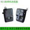 Silenciador 140F Motor de gasolina 139F Cortadora GX35 Desbrozadora 145F Accesorios para cortadora 40-5F G45