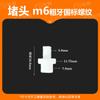 Tapón roscado estándar nacional tapón de cable exterior M4M6M8M10 tapón M20 tapón de cable exterior conector rápido para manguera conector de plástico