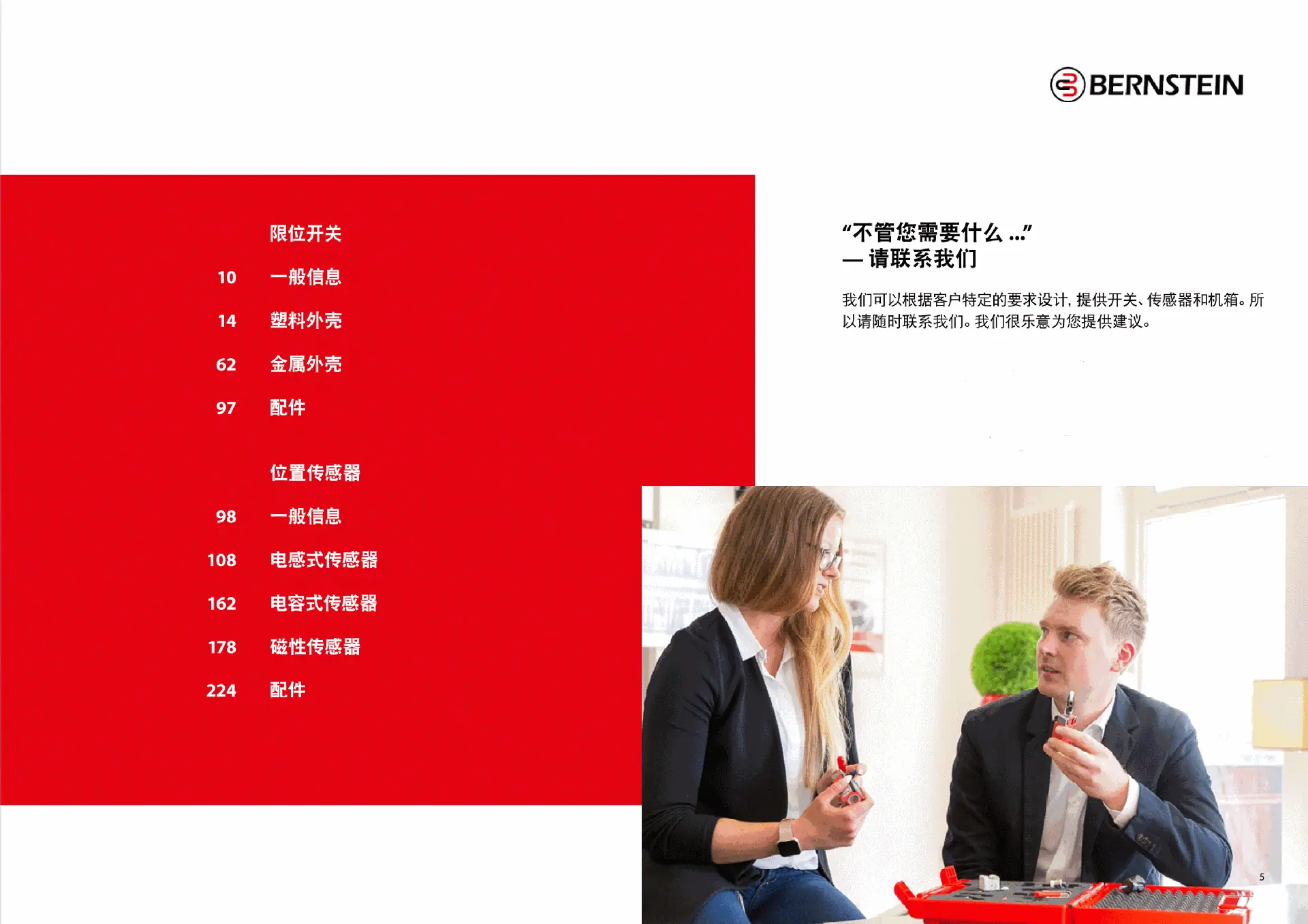 限位开关和传感器PDF_005