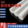 Varilla de teflón de PTFE, nuevo material, polietileno, PTFE, resistente al desgaste, resistencia a la corrosión, garantía de calidad, venta al por mayor, precio de fábrica