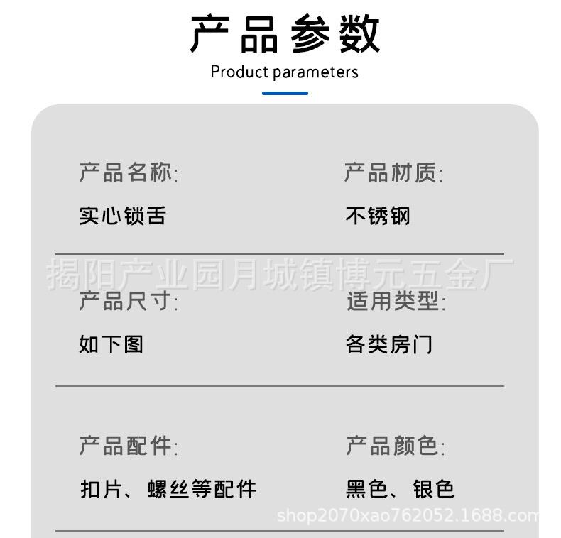 小黑锁