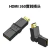 Adaptador HDMI macho y hembra adaptador para productos digitales de computadora conector acodado multiángulo conector HDMI