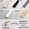 Ranura en forma de U de aleación de aluminio curvada Tira de borde metálico en forma de U Tira decorativa para techo arqueado Tira decorativa para pared de fondo Tira selladora de bordes