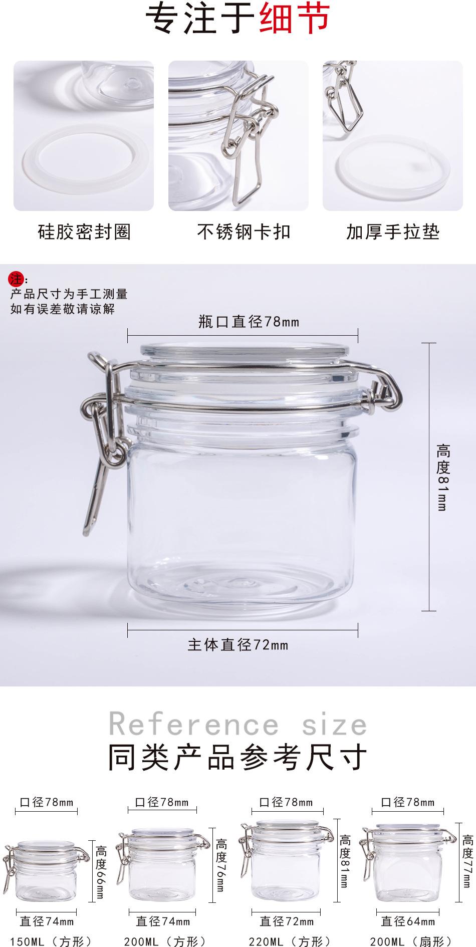 方型透明220ml密封罐