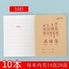 Caderno de Casa Weisheng Couro Duro Superfície Alunos do Ensino Fundamental e Médio Pinyin Livro de Escrita Campo de Matemática Quadrado Grande Linha Única Livro de Inglês