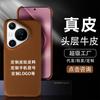 Funda de Cuero Vacuno para Huawei Pura70 P70 Media Funda de Cuero Genuino Huawei mate60pro Funda Protectora Personalización