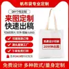 Bolsas de Lona Promocionais para Empresas, Bolsas de Publicidade de Mão, Impressão de Logo Expressa, Bolsas de Presente Portáteis para Eventos Corporativos, Bolsas de Lona