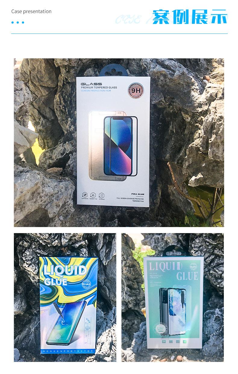 手机钢化膜包装盒